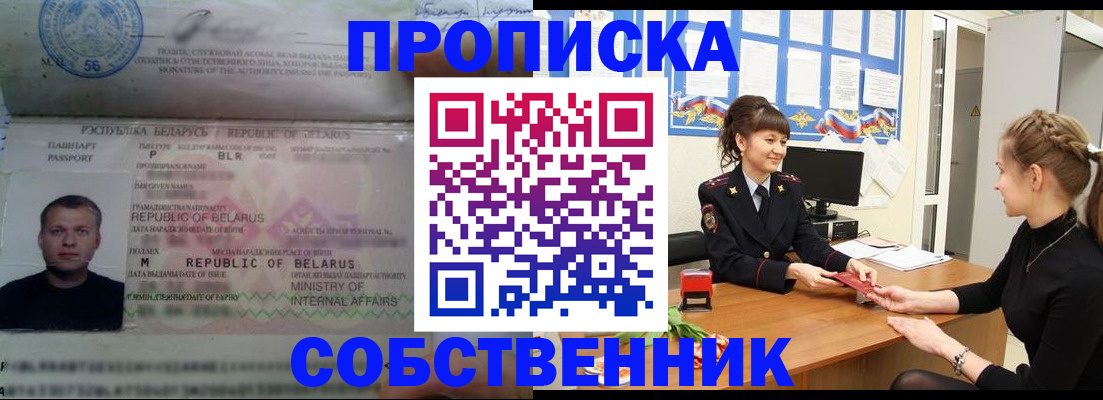 прописка для кредита в Красноперекопске