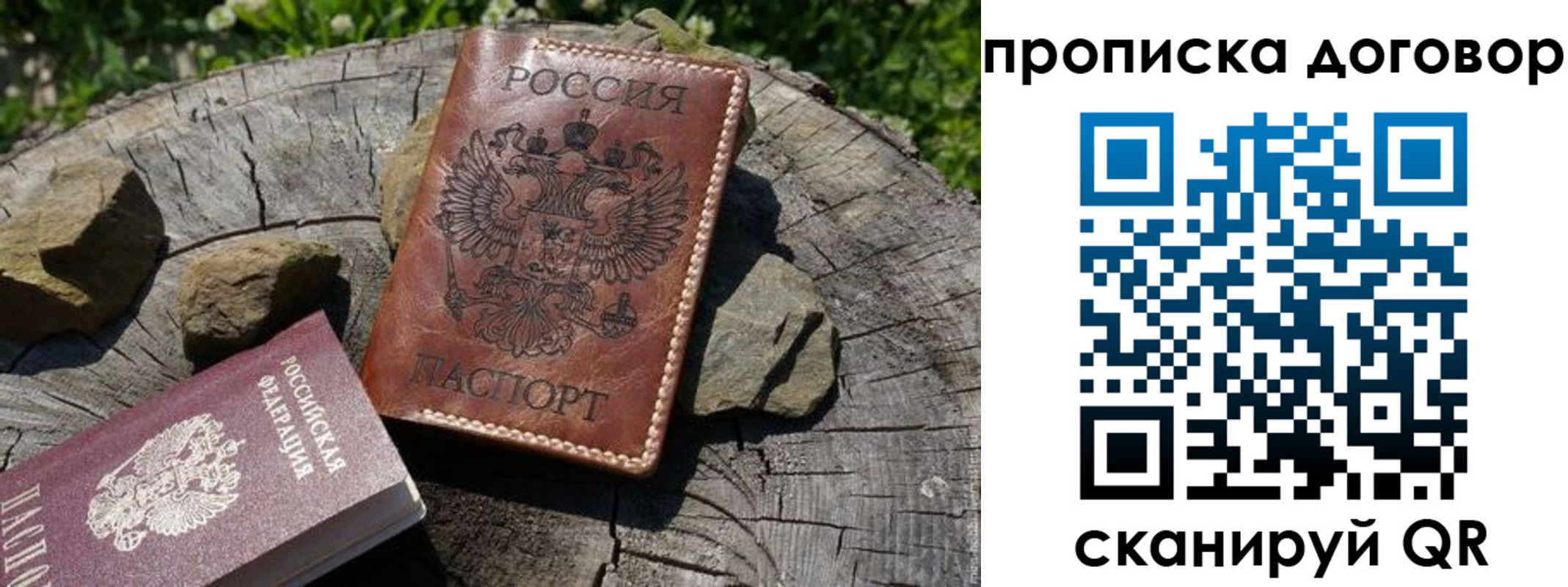 временная регистрация гарантия в Красноперекопске