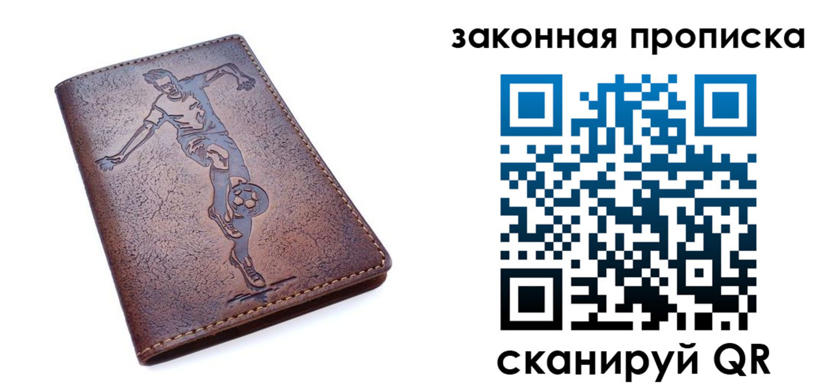 прописка для работы в Красноперекопске