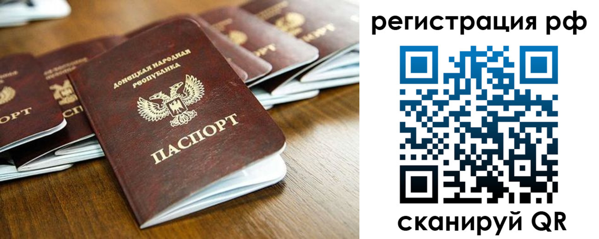 временная регистрация поиск в Красноперекопске