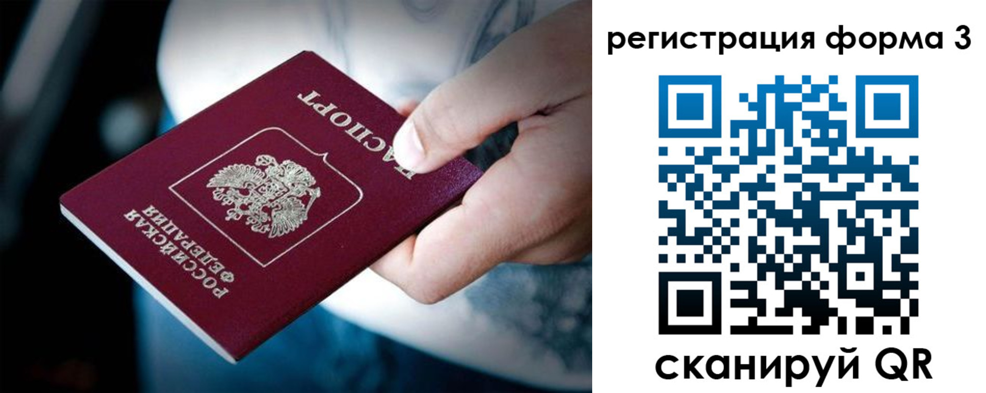 прописка для школы в Красноперекопске