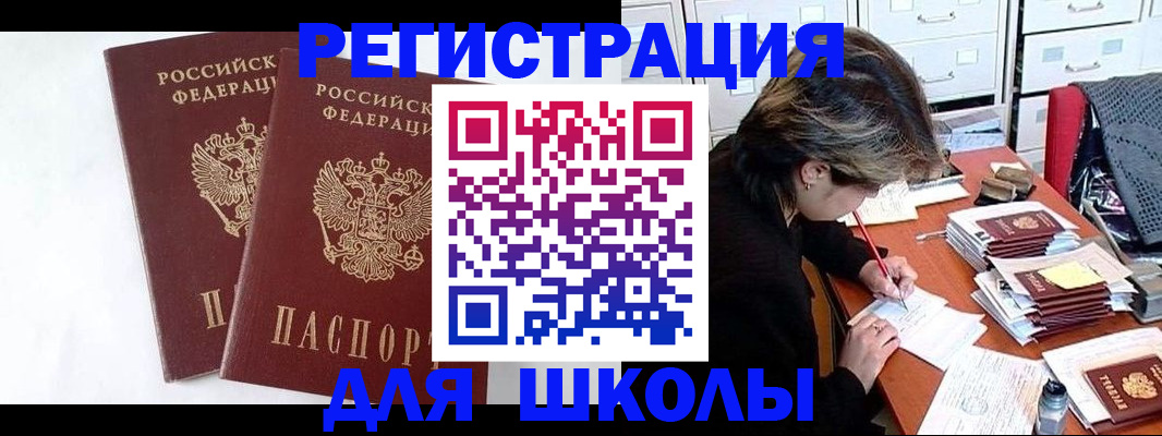 прописка 2025 в Красноперекопске