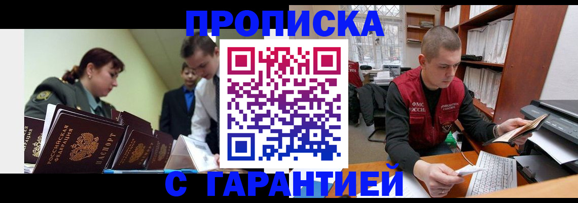 временная регистрация госуслуги в Красноперекопске