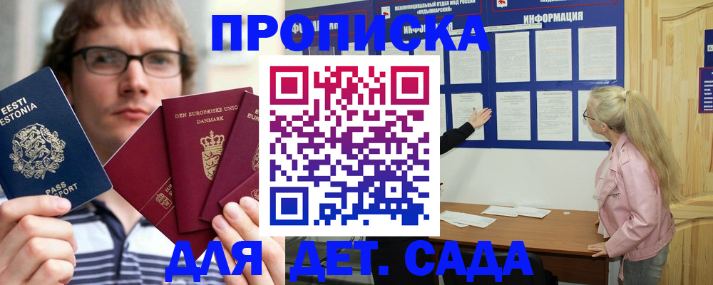 найти адрес прописки в Красноперекопске