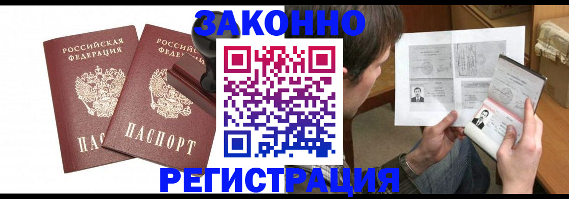 временная регистрация собственник в Красноперекопске