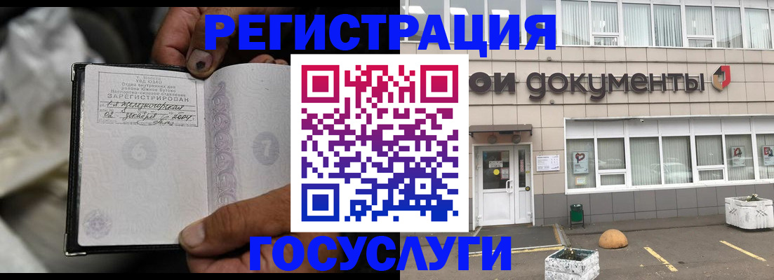 где прописаться в Красноперекопске