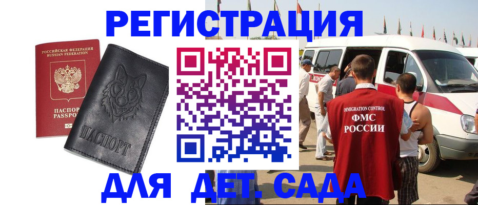 прописка для кредита в Красноперекопске