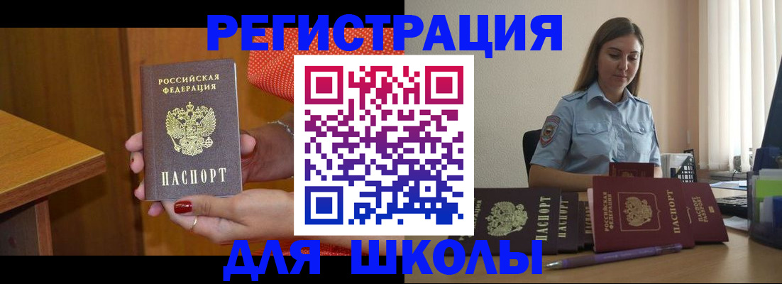 временная регистрация адрес в Красноперекопске