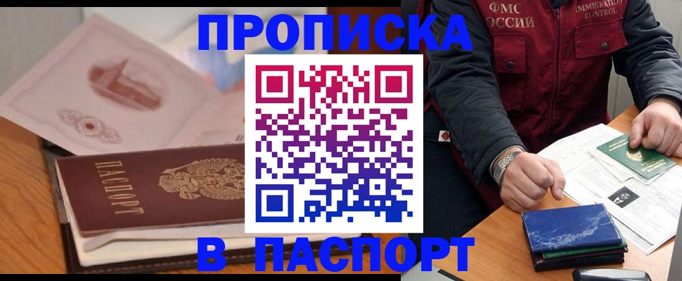 временная регистрация адрес в Красноперекопске