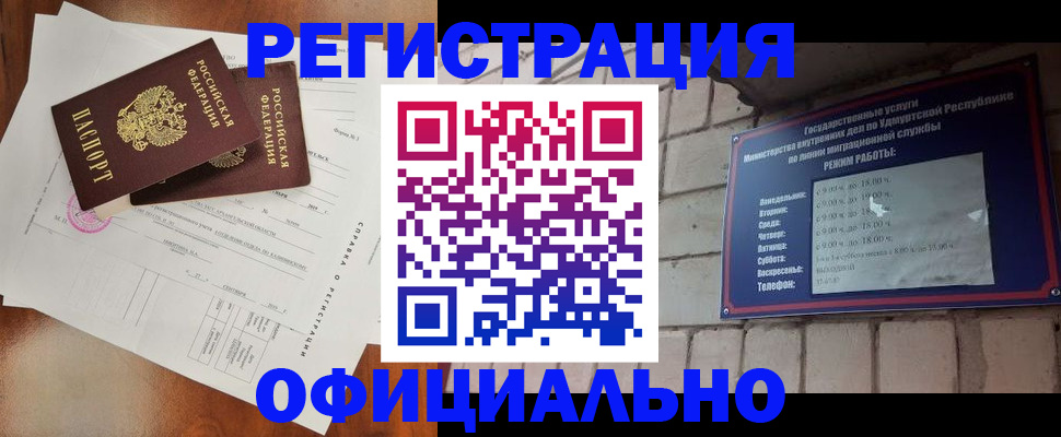 временная регистрация гарантия в Красноперекопске