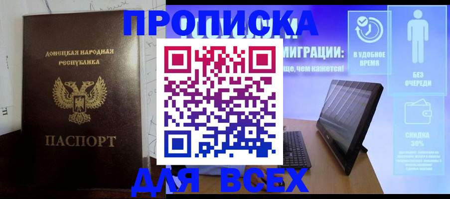 временная регистрация законно в Красноперекопске